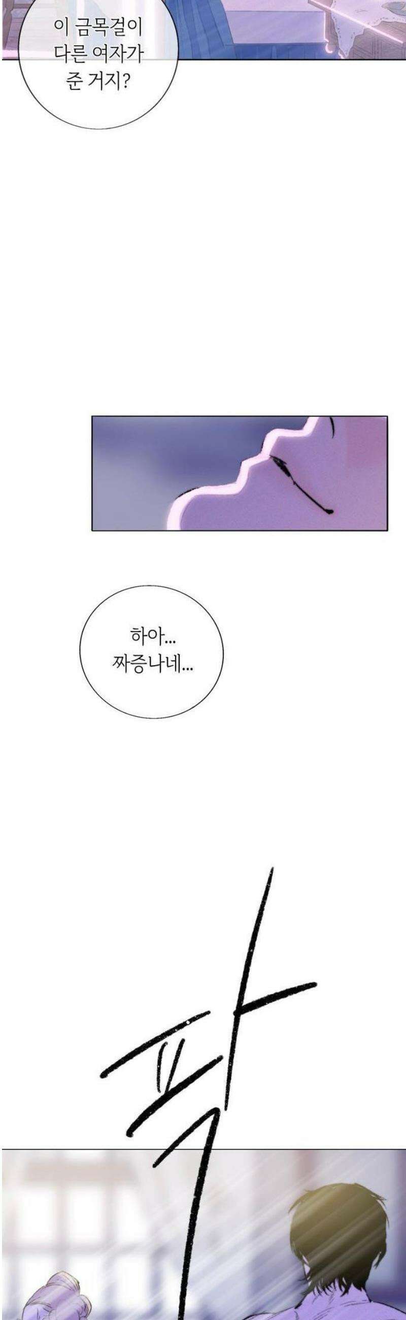 비밀의 정원 1화 28