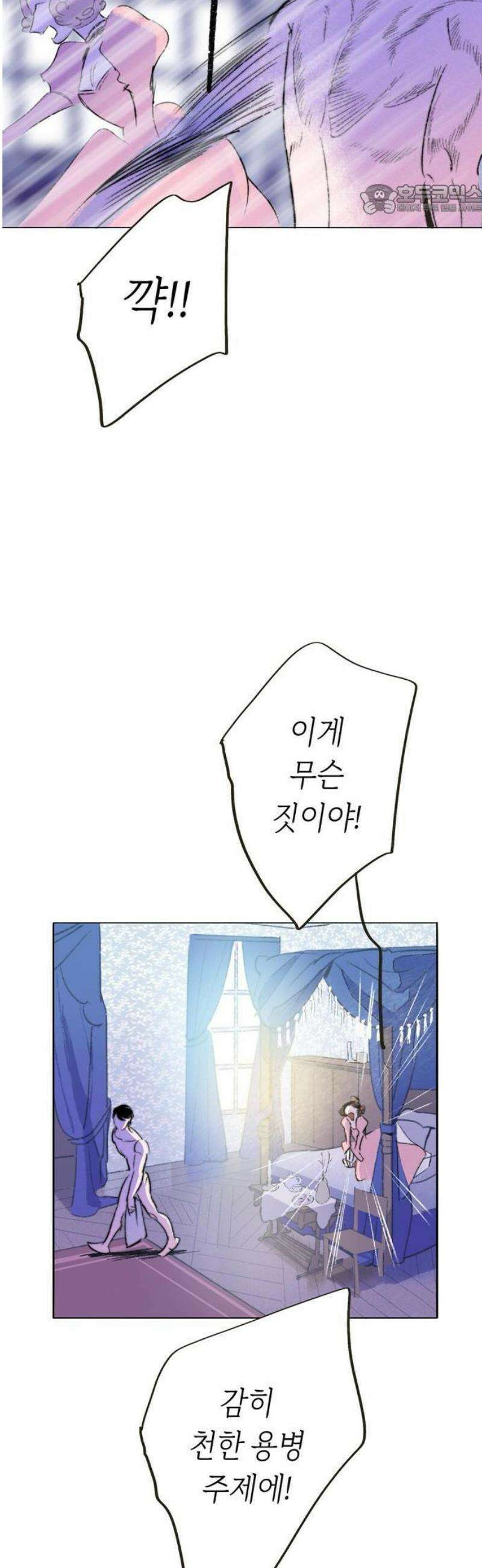 비밀의 정원 1화 29
