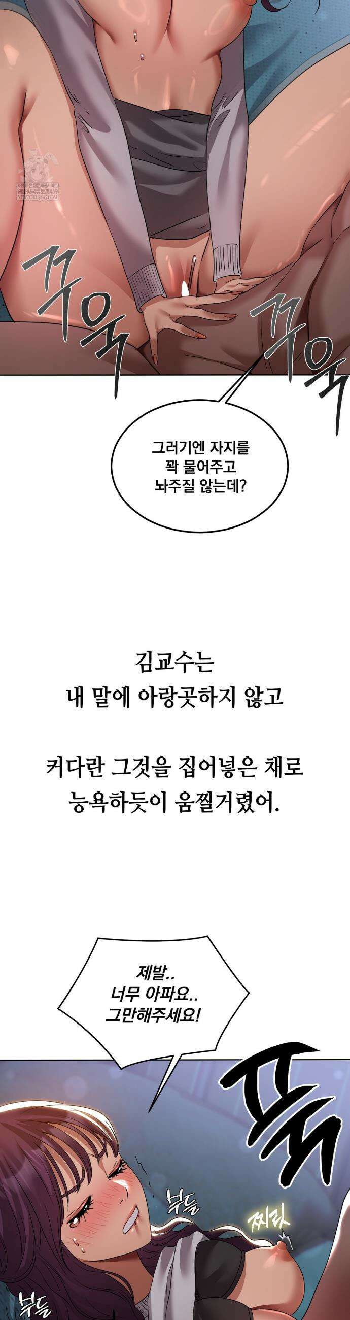 드렁큰 매니악 36화 2