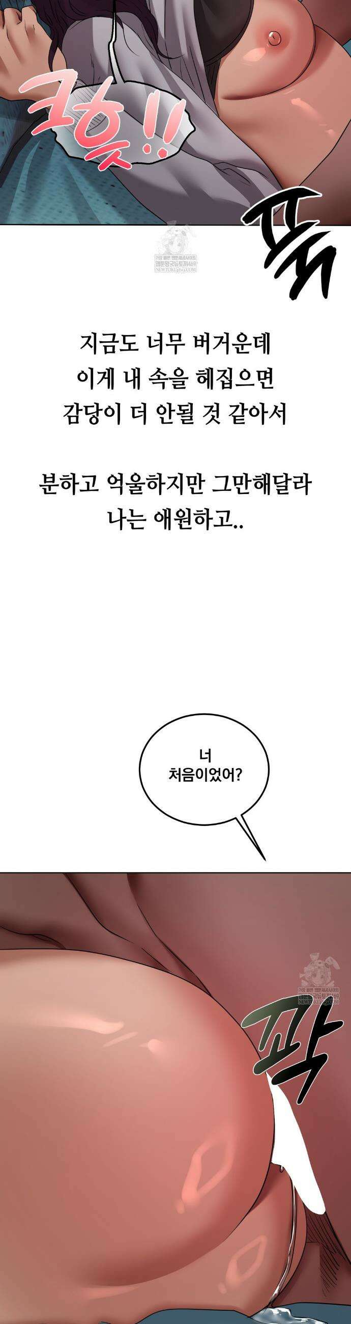 드렁큰 매니악 36화 3