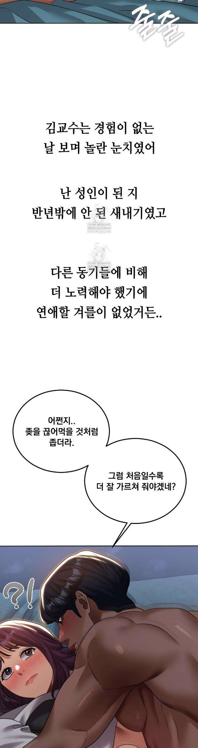 드렁큰 매니악 36화 4