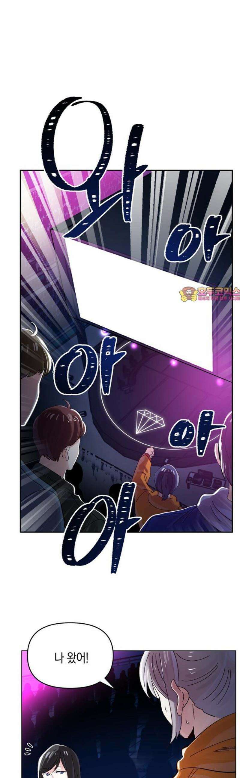 킬링 스프리 78화 1