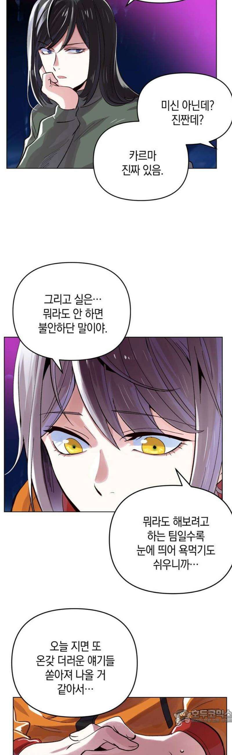 킬링 스프리 78화 4