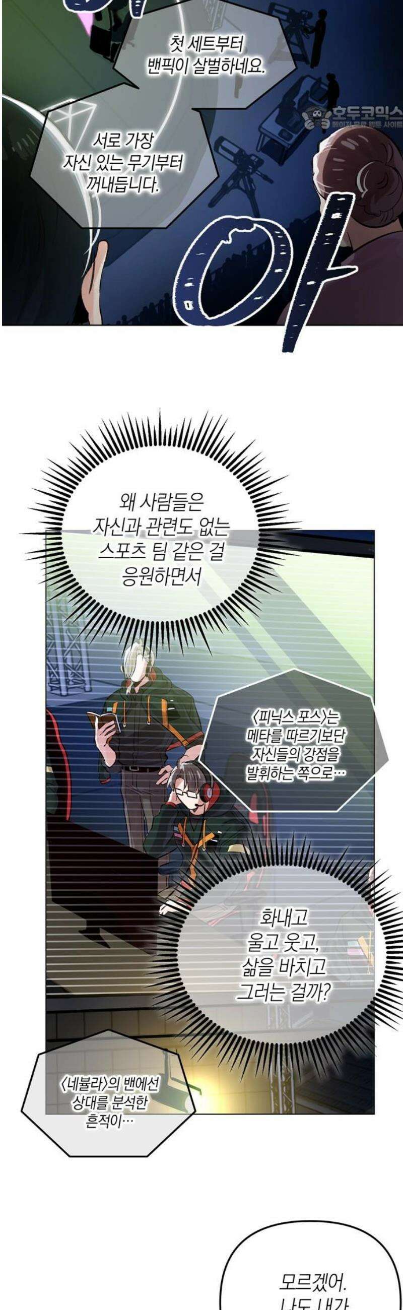 킬링 스프리 78화 7