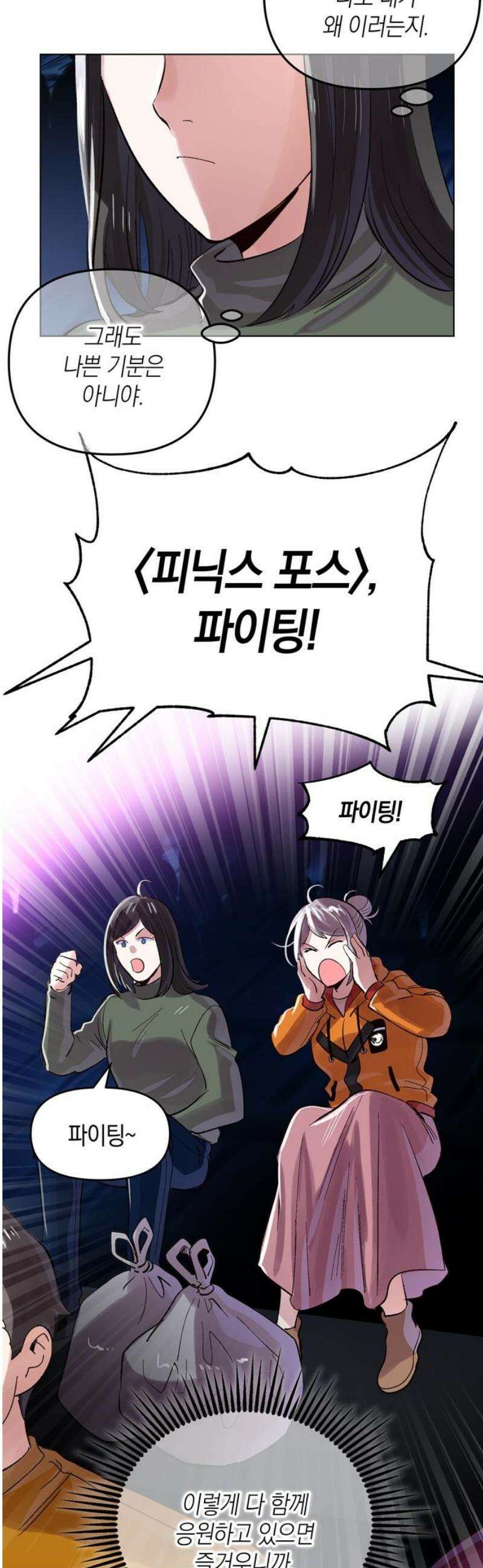 킬링 스프리 78화 8