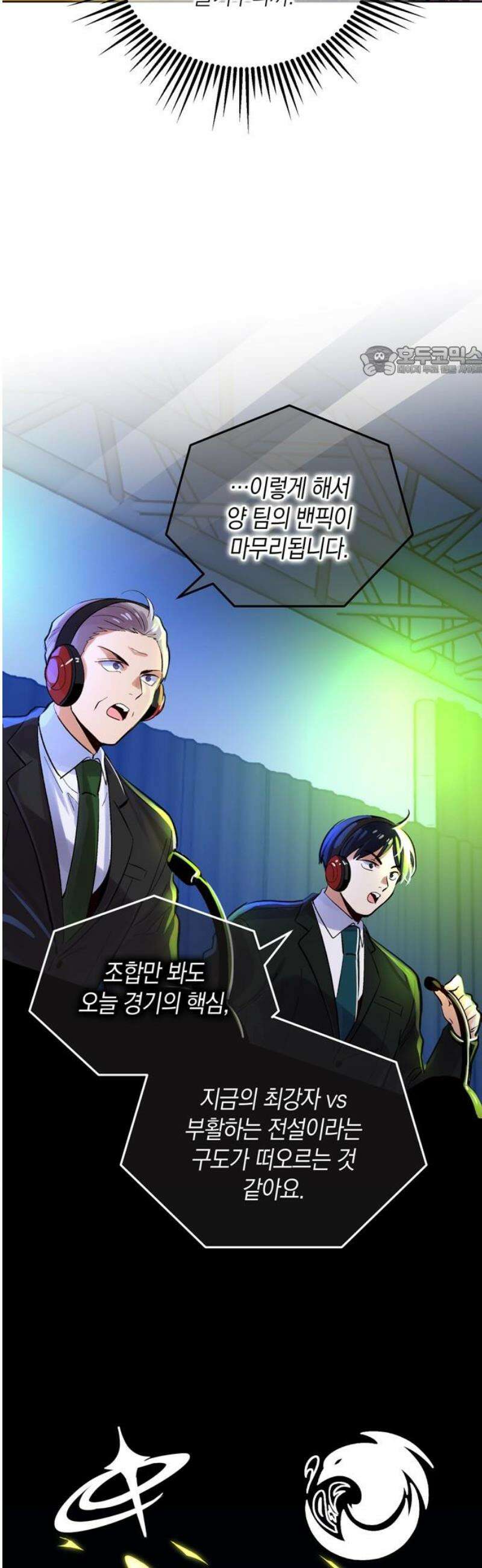 킬링 스프리 78화 9