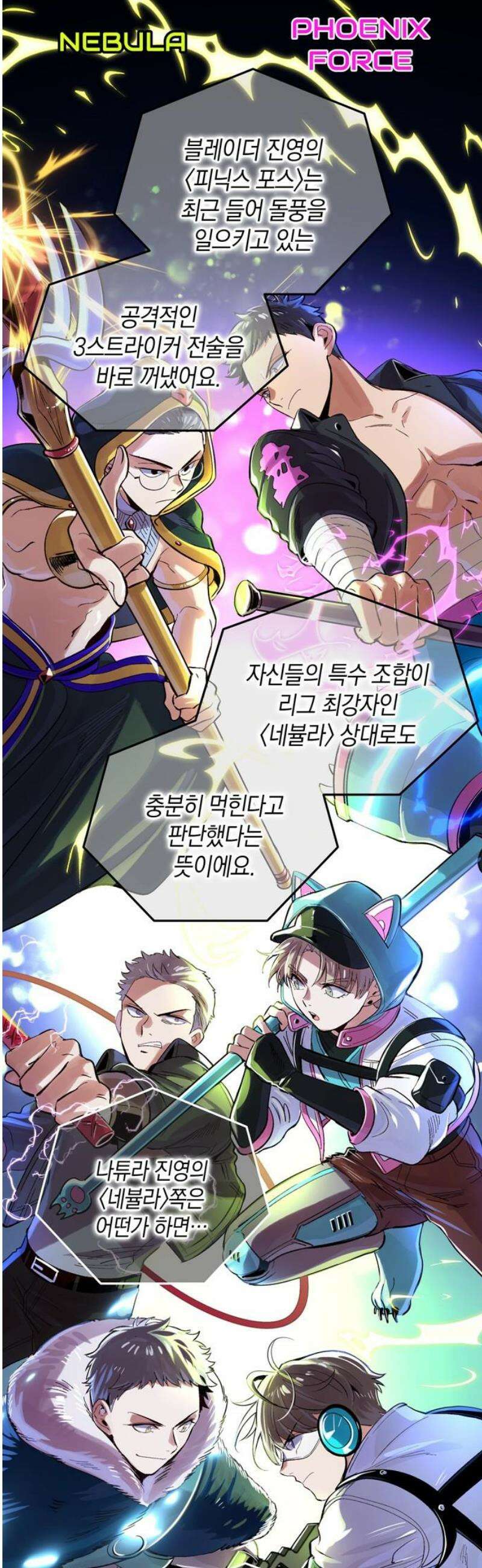 킬링 스프리 78화 10
