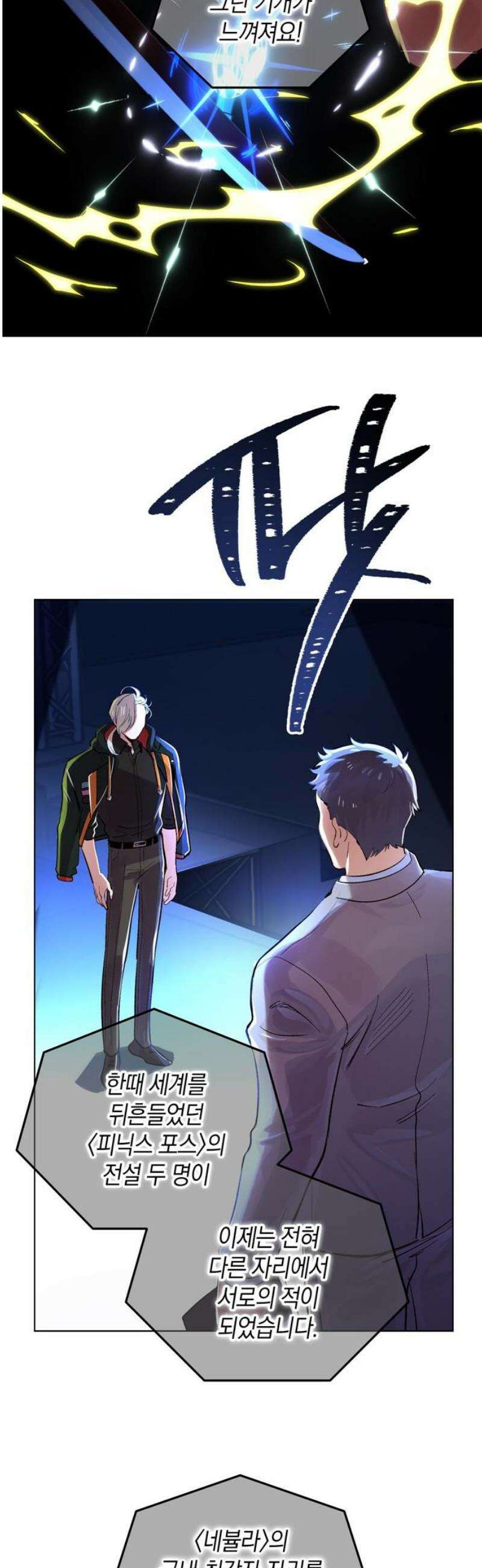 킬링 스프리 78화 12