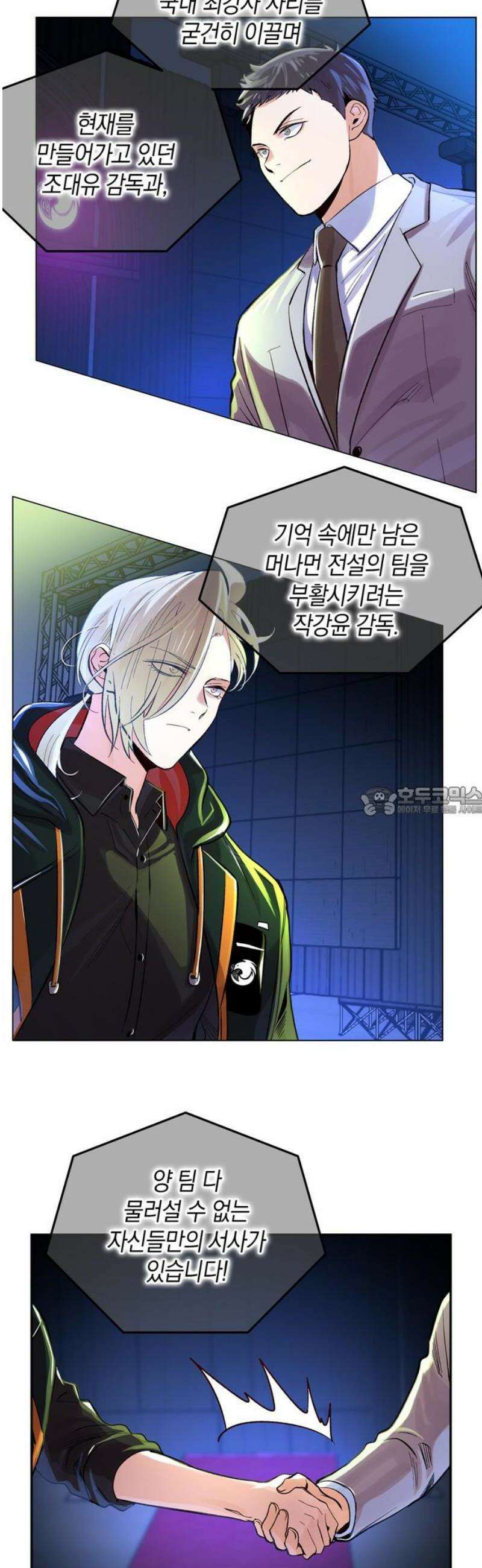 킬링 스프리 78화 13
