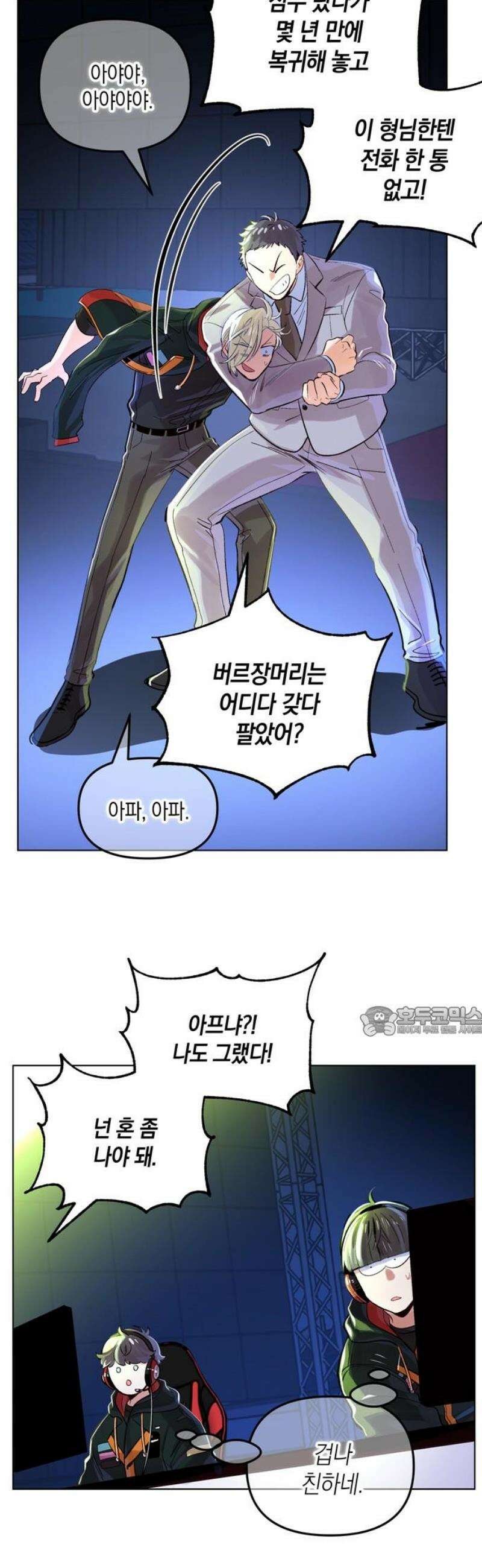 킬링 스프리 78화 15