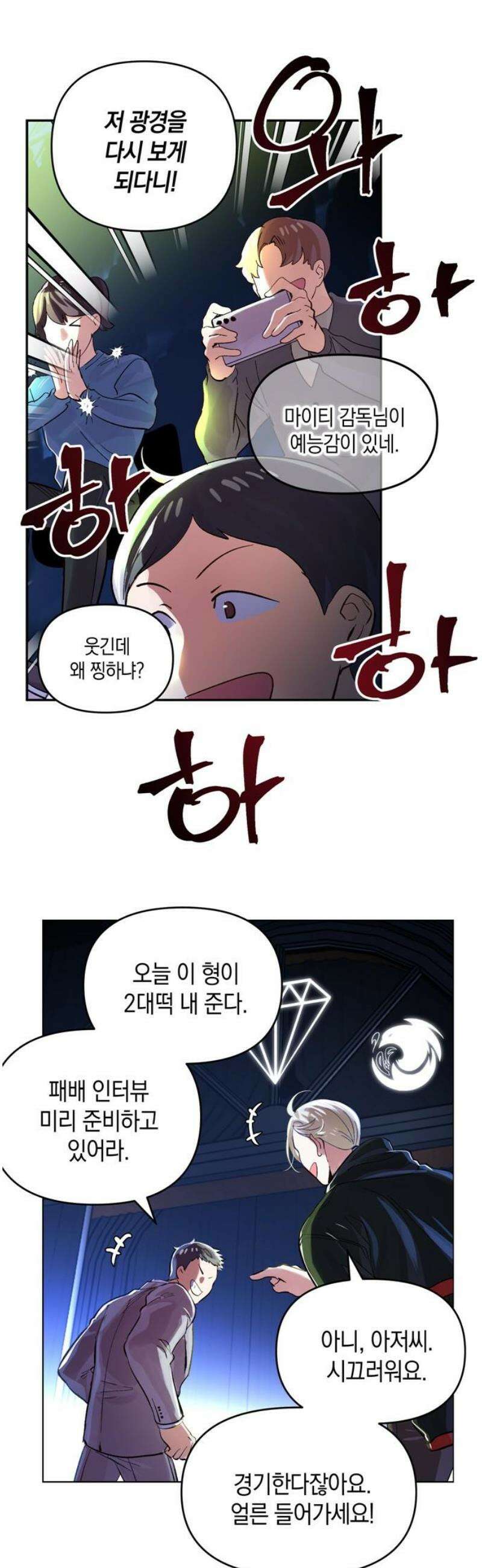 킬링 스프리 78화 16
