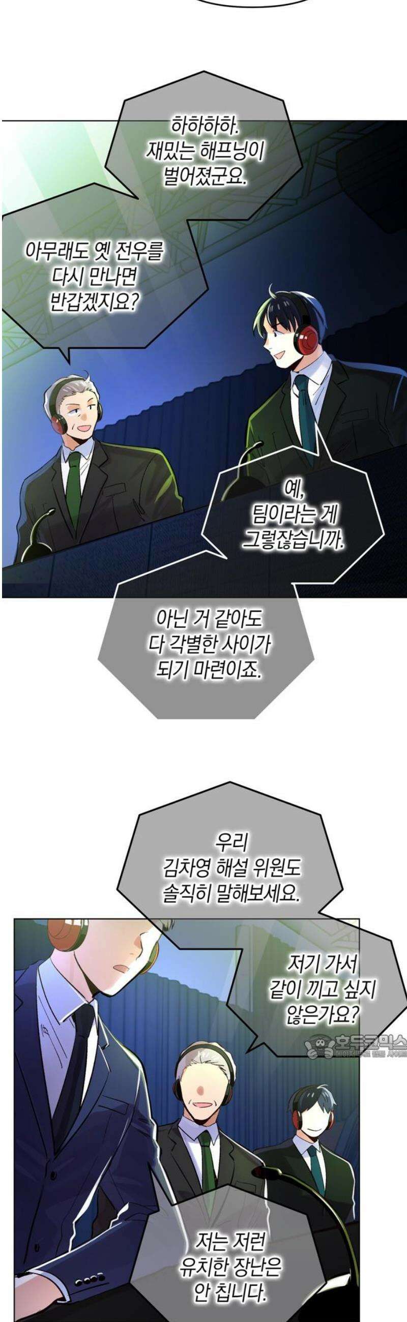 킬링 스프리 78화 17