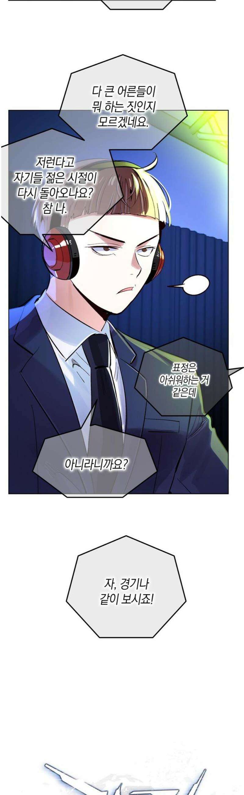 킬링 스프리 78화 18