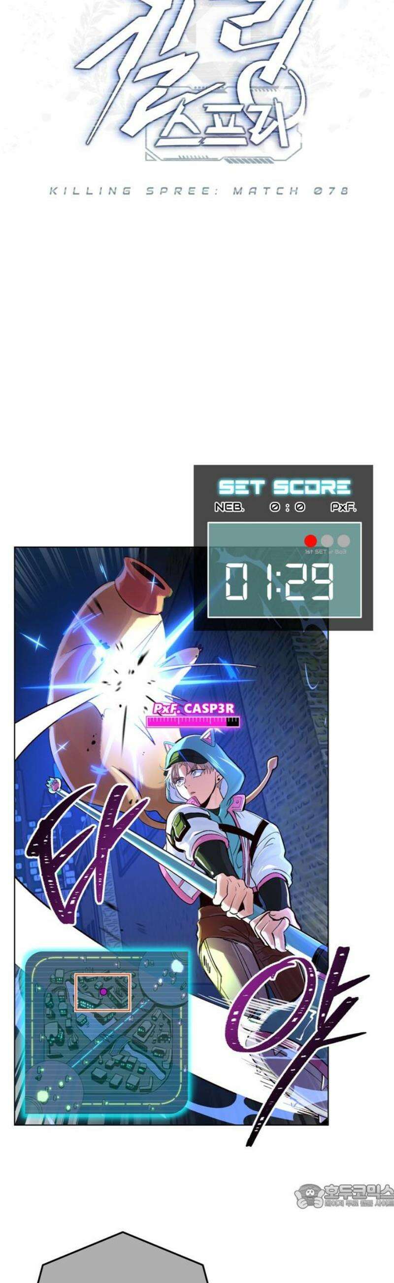 킬링 스프리 78화 19