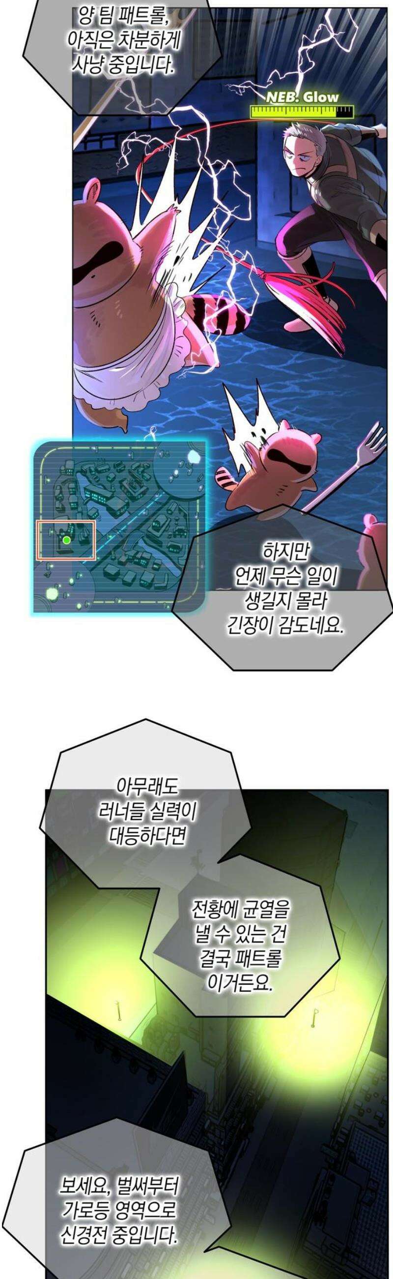 킬링 스프리 78화 20