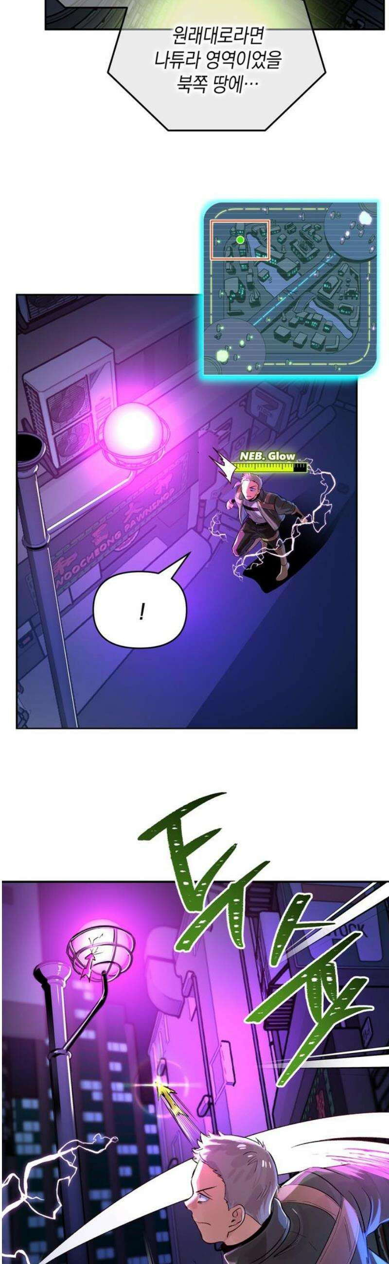 킬링 스프리 78화 21