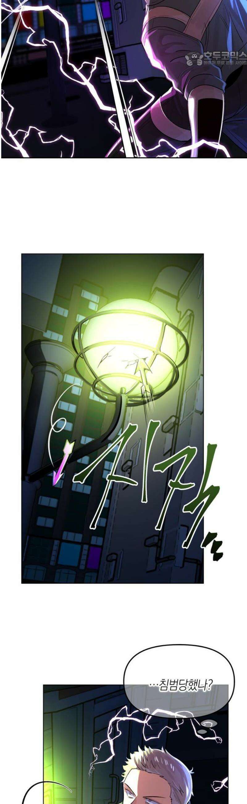 킬링 스프리 78화 22