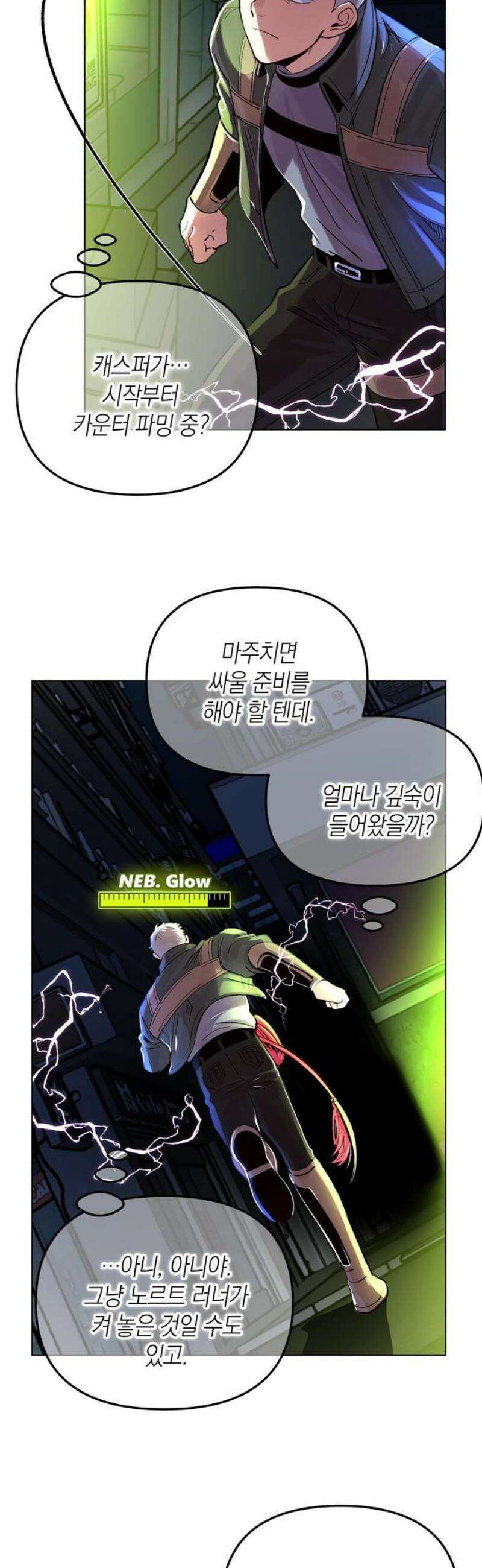 킬링 스프리 78화 23