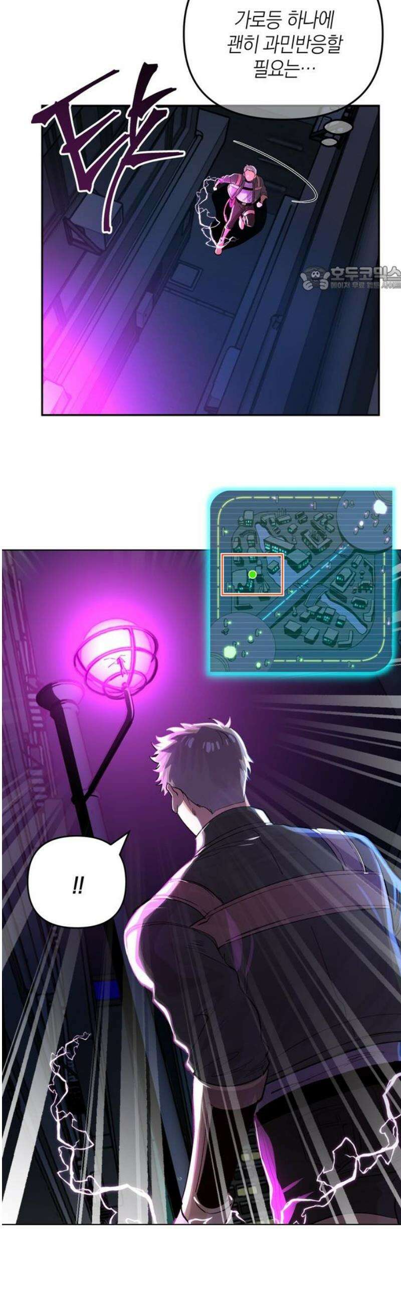 킬링 스프리 78화 24