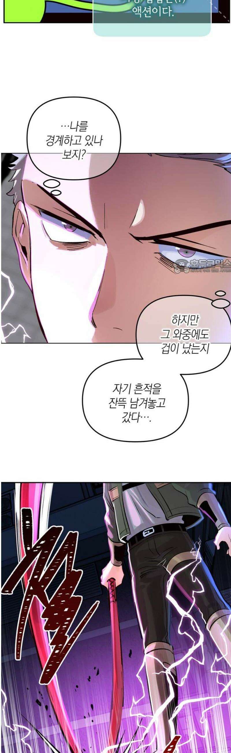 킬링 스프리 78화 26