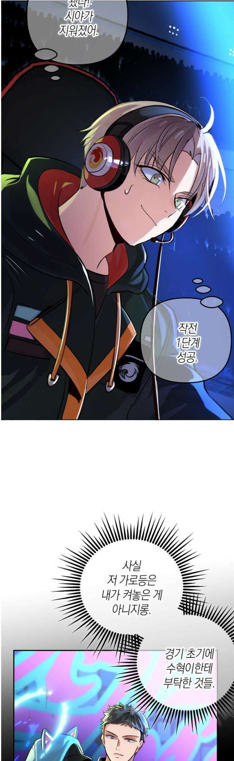 킬링 스프리 78화 29