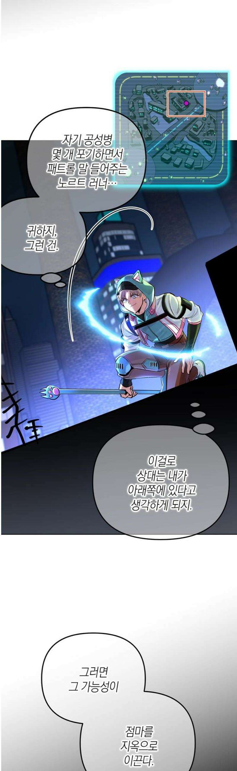 킬링 스프리 78화 31