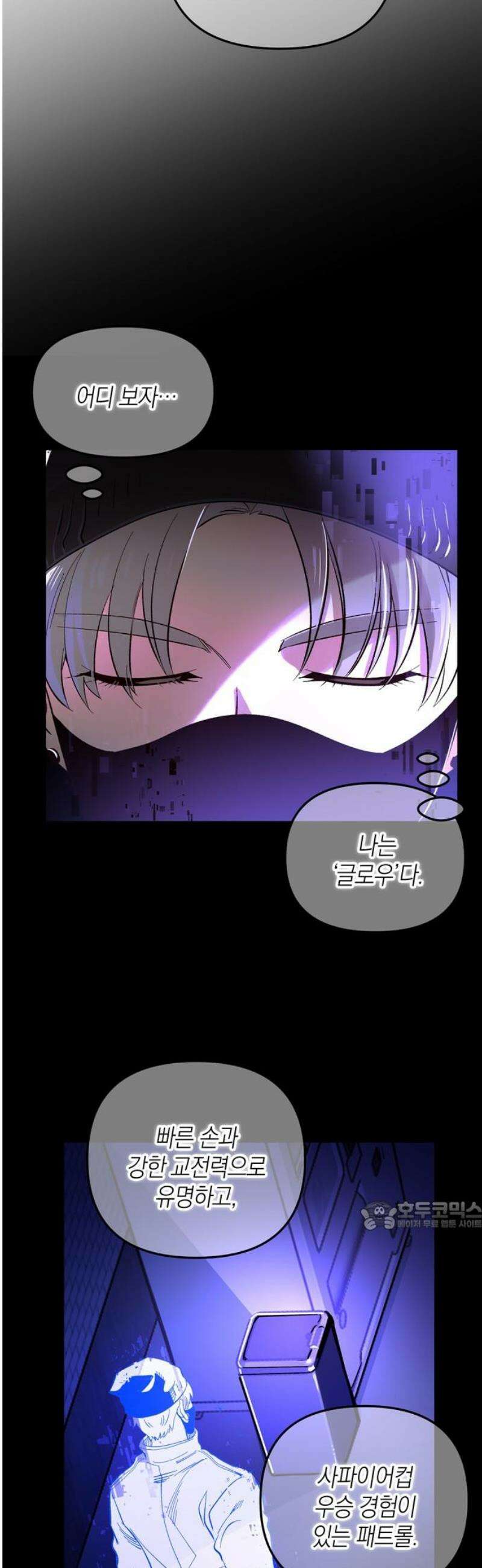 킬링 스프리 78화 32