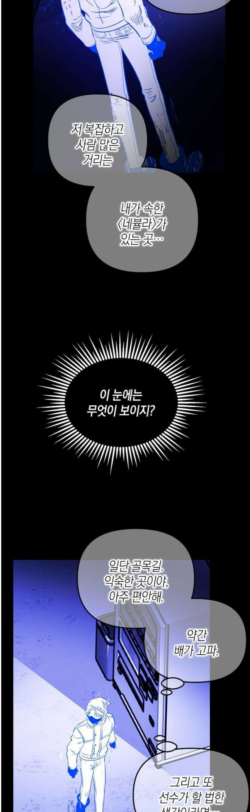 킬링 스프리 78화 33
