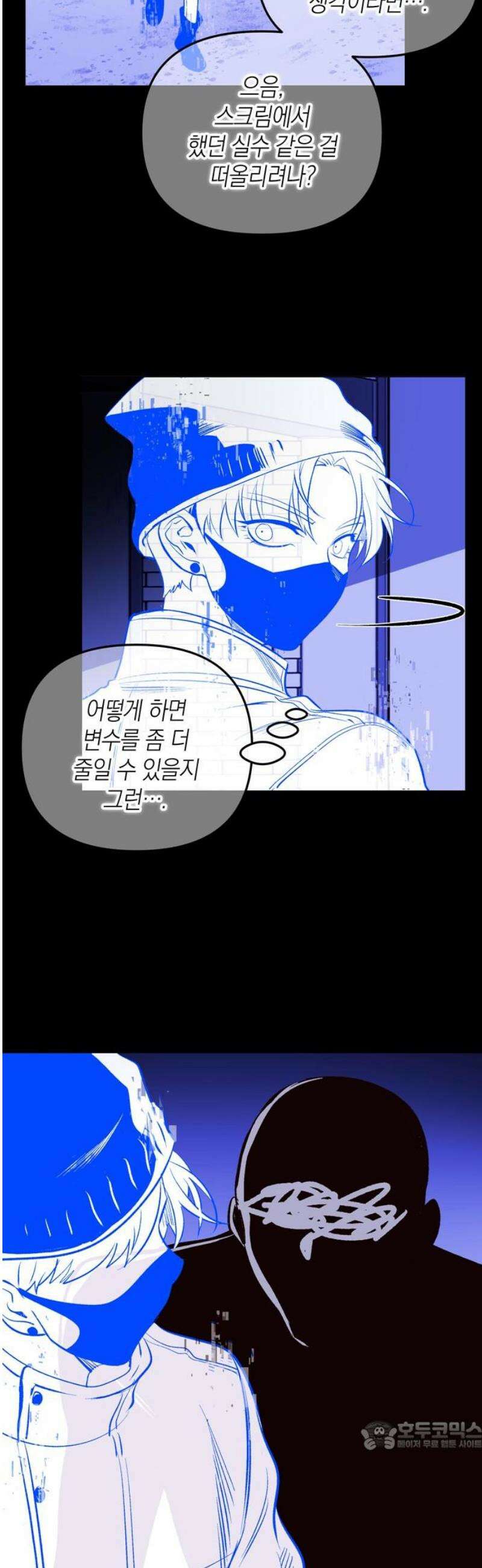 킬링 스프리 78화 34