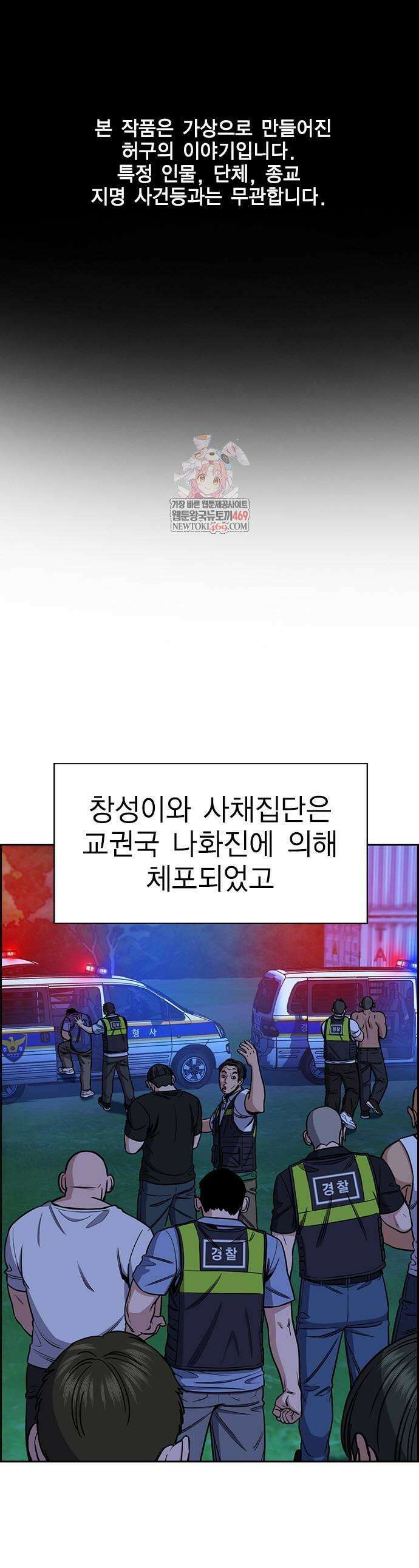참교육 221화 1