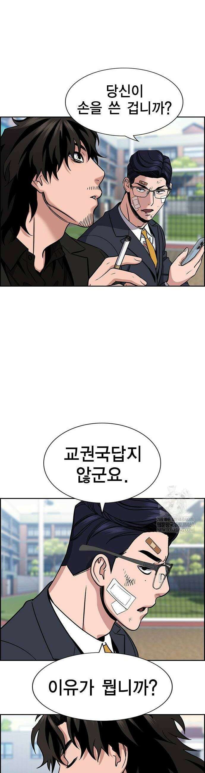 참교육 221화 4