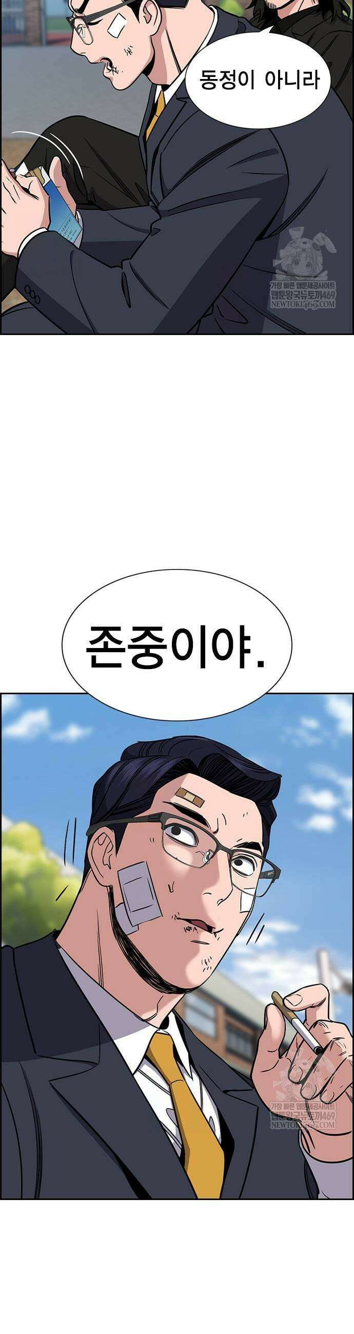 참교육 221화 7