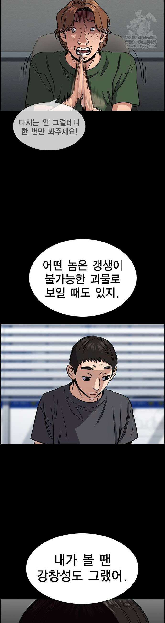 참교육 221화 9