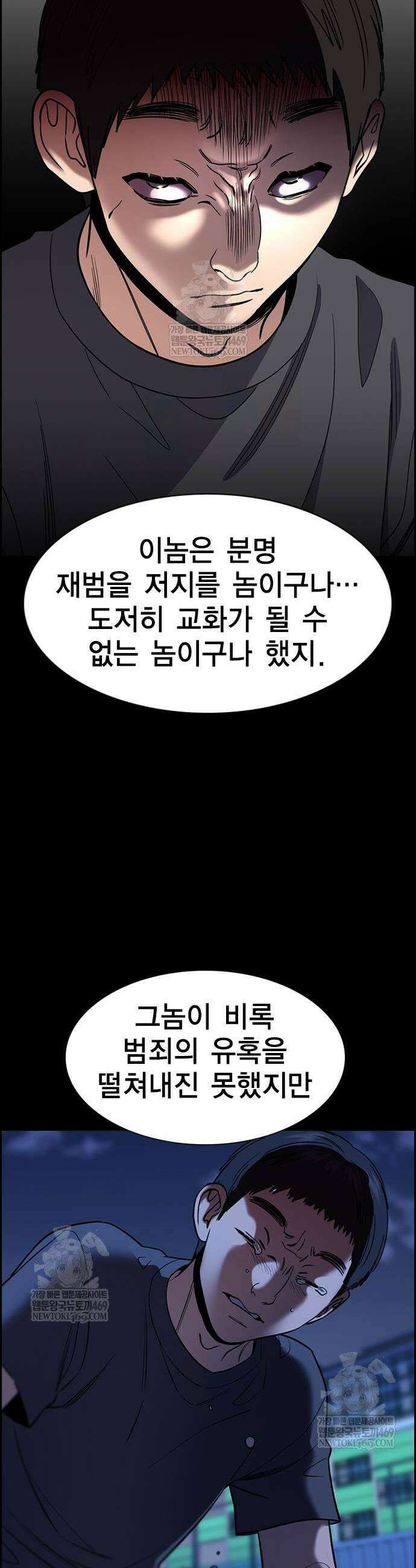 참교육 221화 10