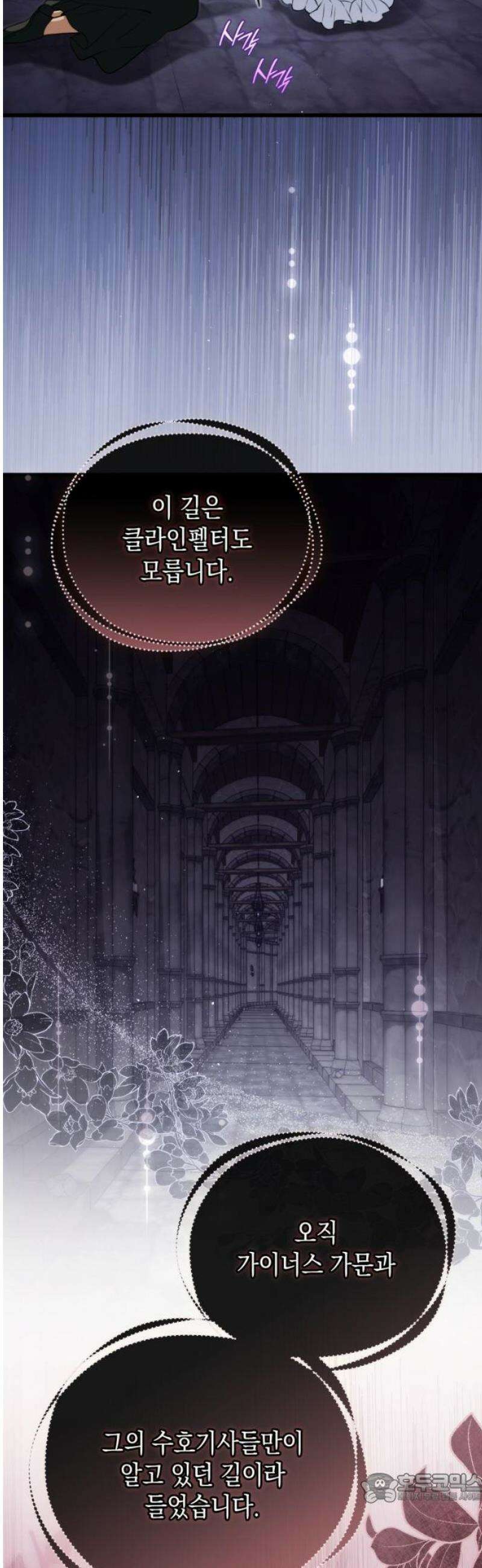 야만의 청혼 56화 4
