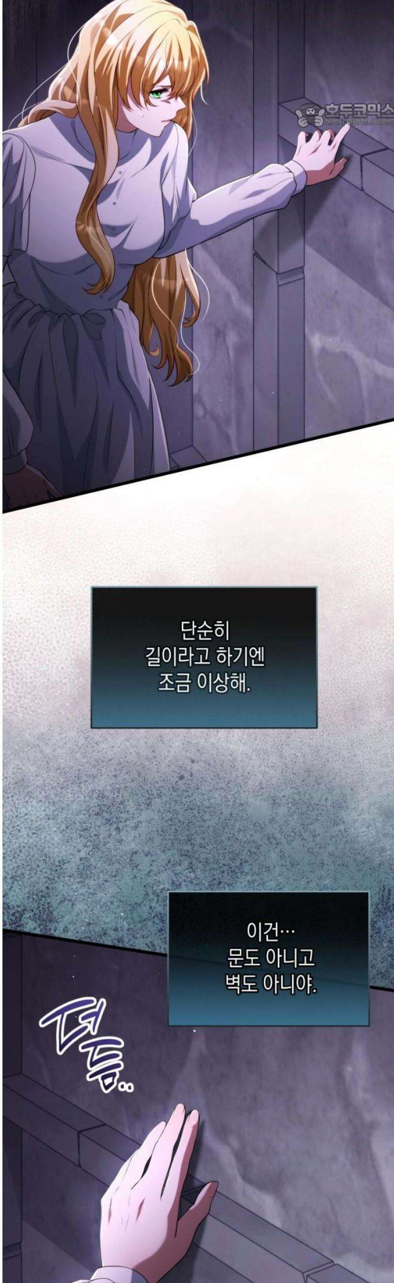 야만의 청혼 56화 7