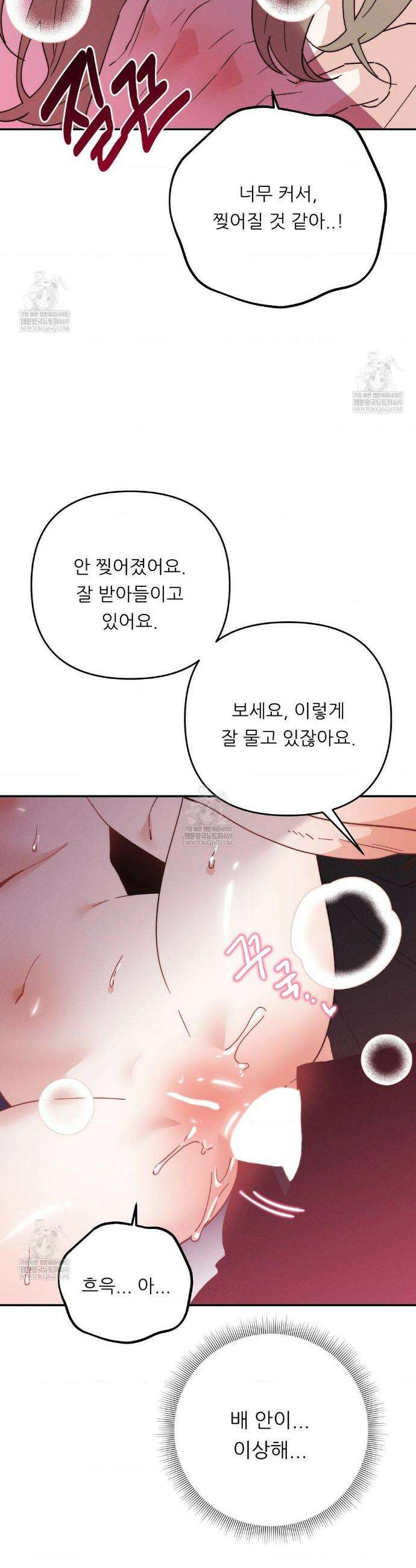 오래오래 행복하게 살았답니다 11화 3