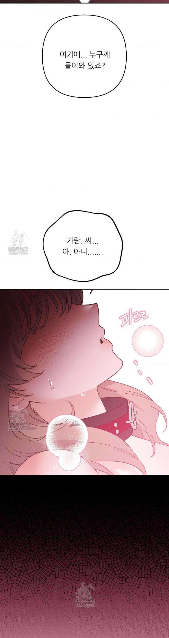 오래오래 행복하게 살았답니다 11화 10