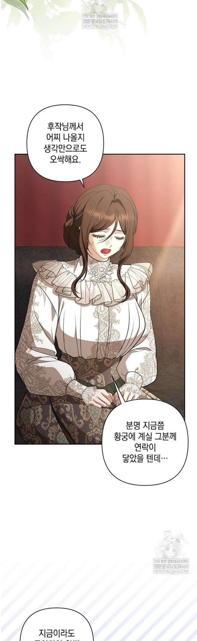 나는 한 편의 극을 보았다 45화 2