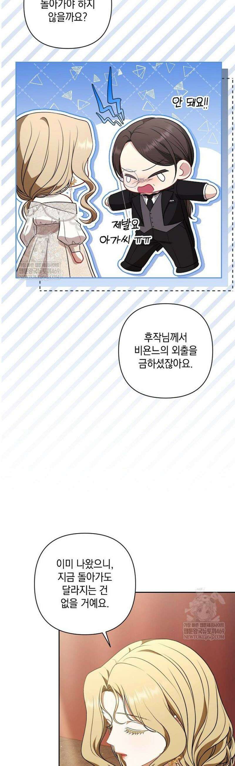 나는 한 편의 극을 보았다 45화 3