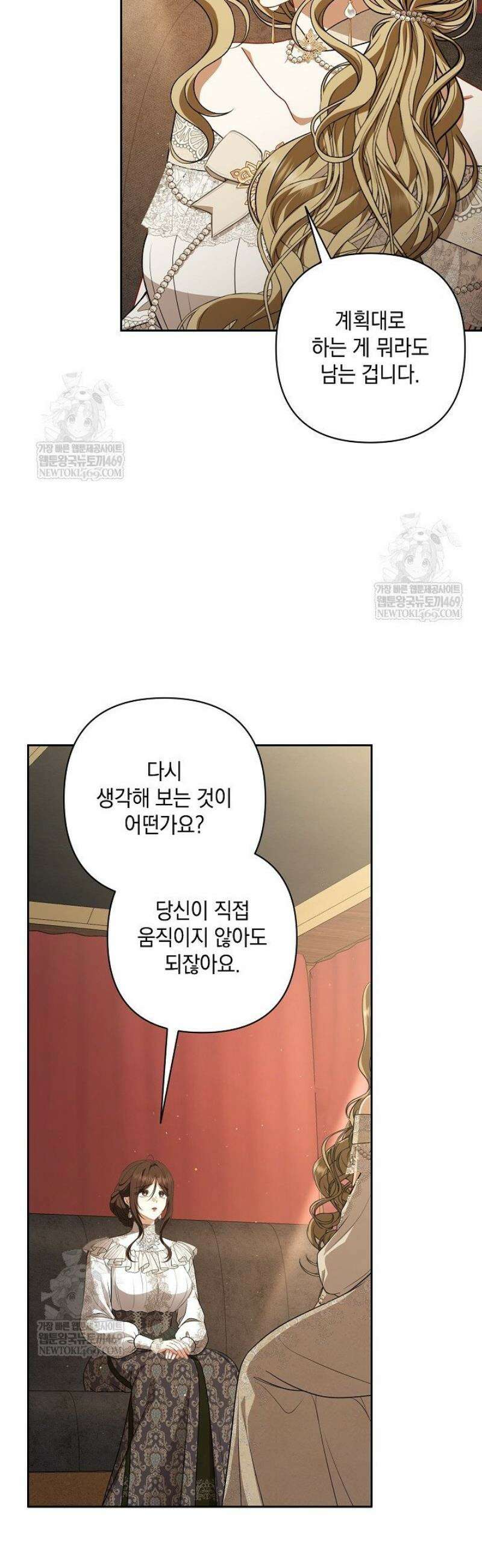 나는 한 편의 극을 보았다 45화 4