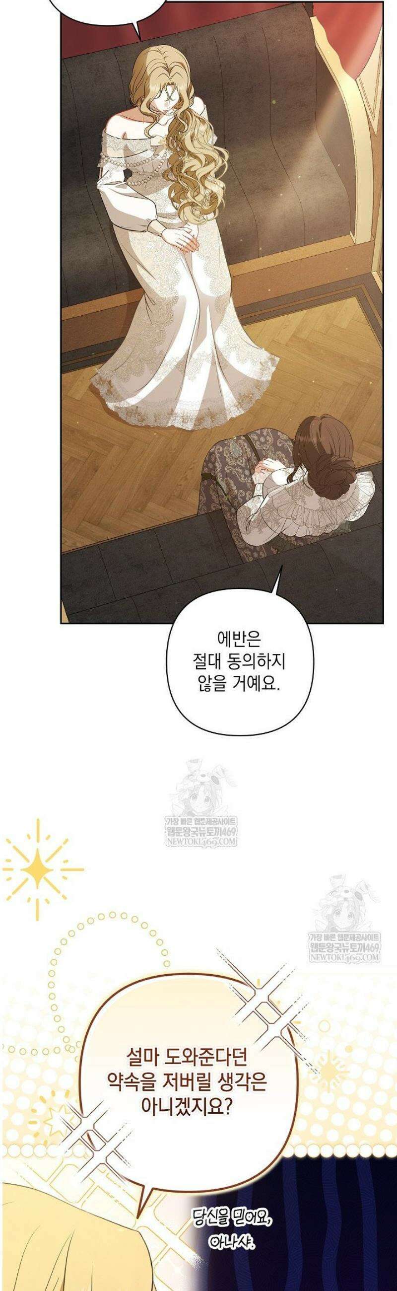 나는 한 편의 극을 보았다 45화 6