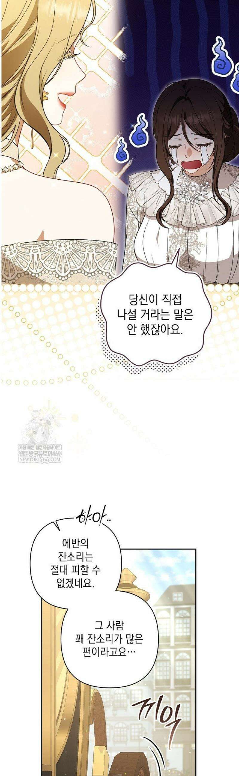 나는 한 편의 극을 보았다 45화 7