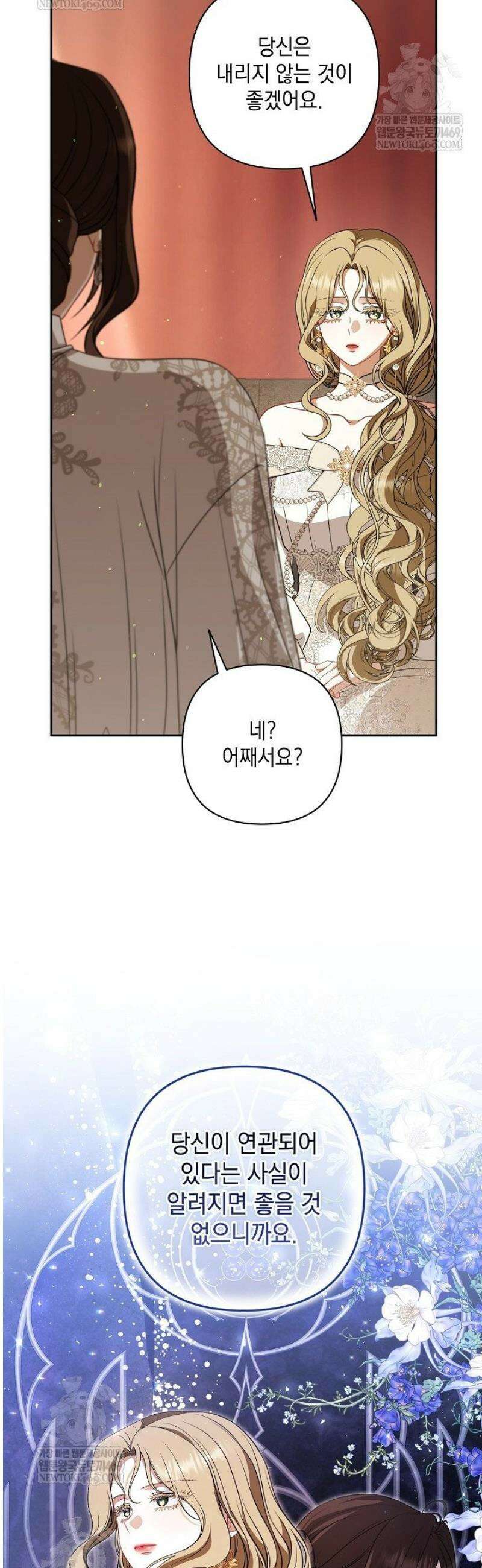 나는 한 편의 극을 보았다 45화 9