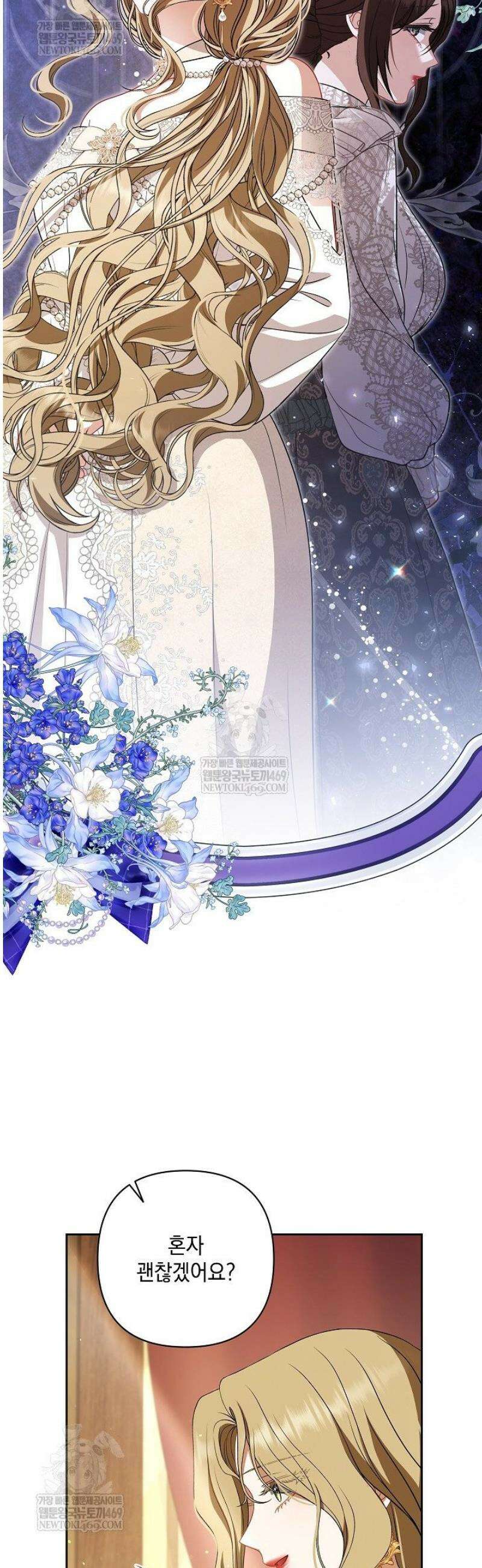 나는 한 편의 극을 보았다 45화 10