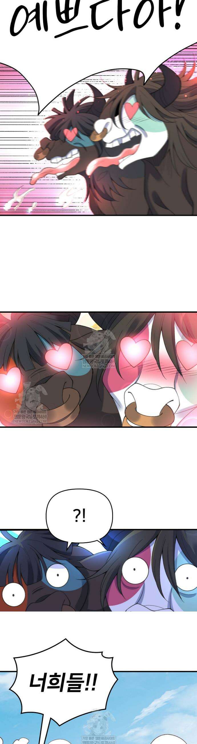 알고 보니 최강 신선 205화 3