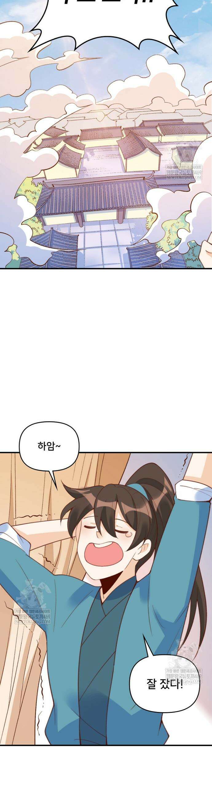 알고 보니 최강 신선 205화 6