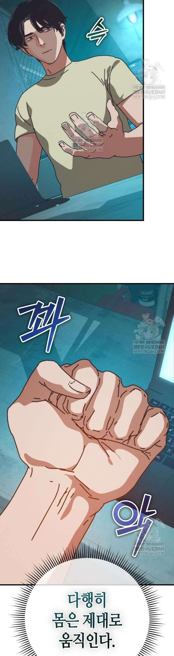 아포칼립스에 집을 숨김 78화 7