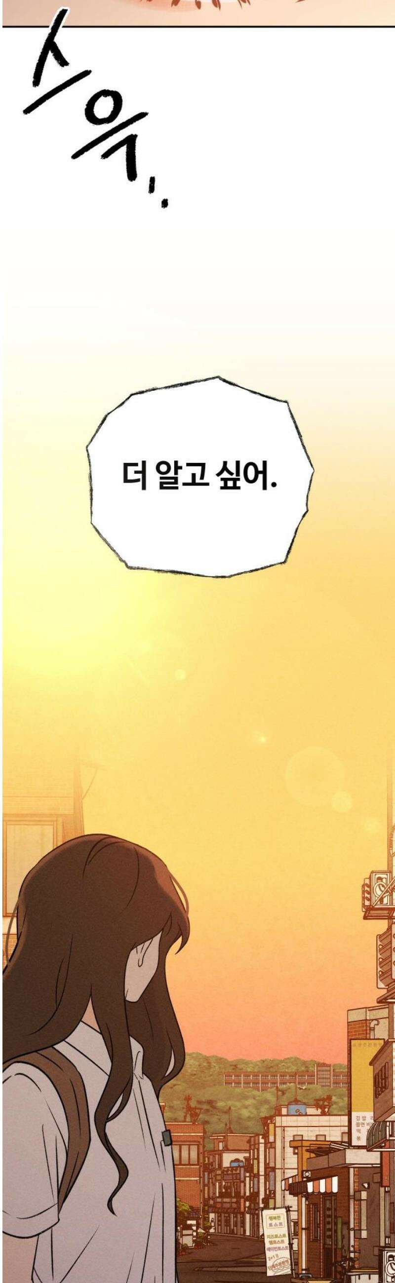 클래스메이트 15화 비밀의 조각 3