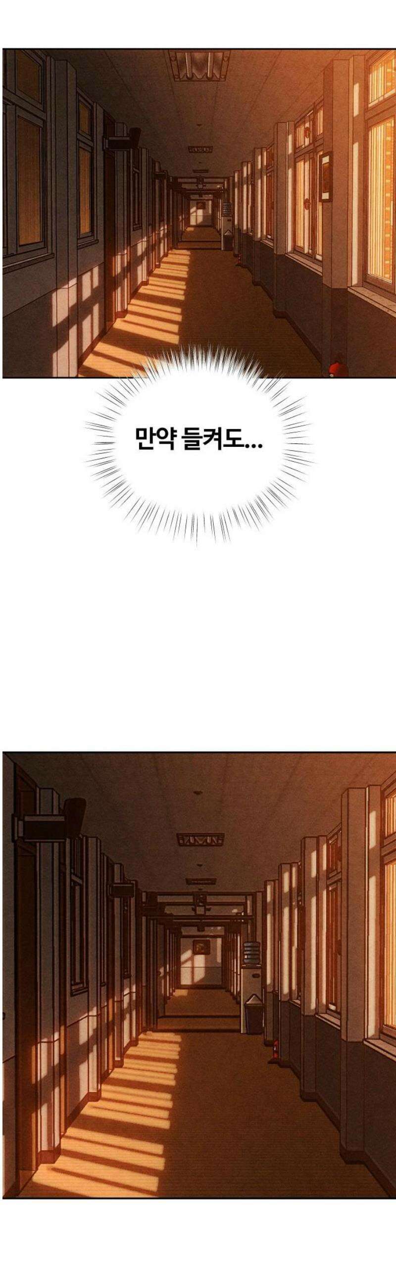 클래스메이트 15화 비밀의 조각 8